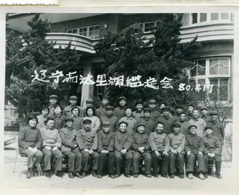 达里湖资源调查成果鉴定会合影 达里湖资源调查成果鉴定会合影